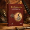 गौरव शिवछत्रपतींचा